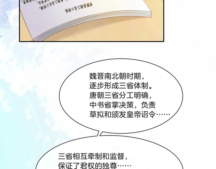 第七话 唯你不同 第5页