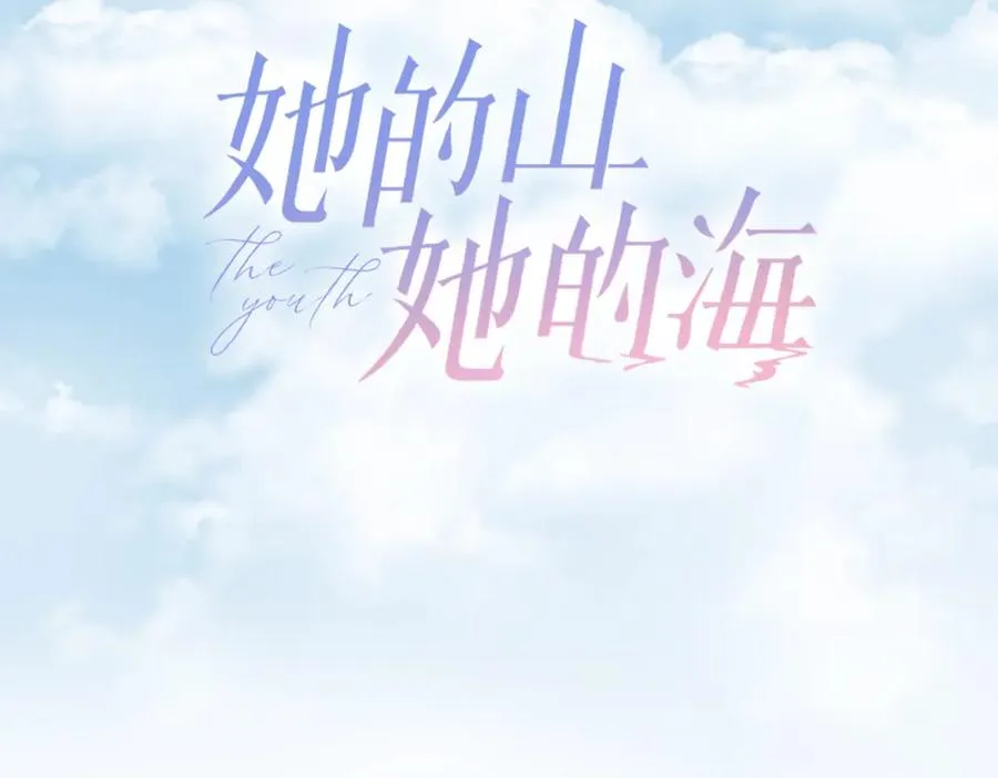第七话 唯你不同 第15页