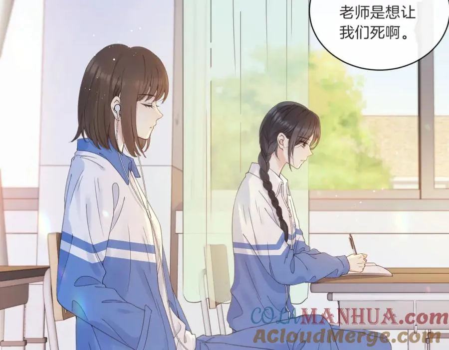 第七话 唯你不同 第19页