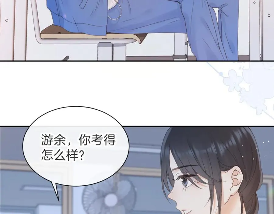 第七话 唯你不同 第20页