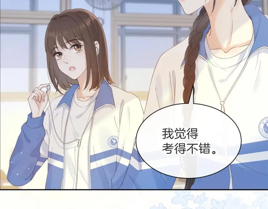 第七话 唯你不同 第21页