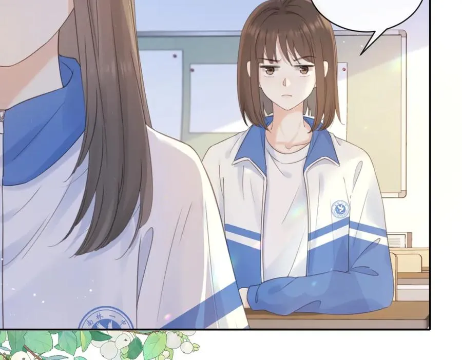 第七话 唯你不同 第24页