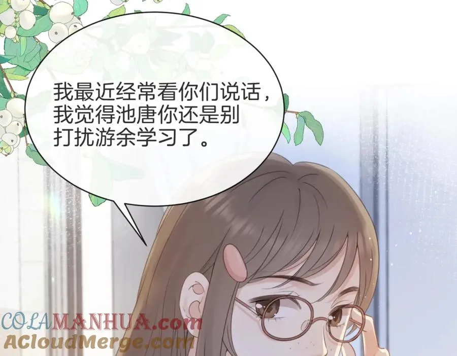 第七话 唯你不同 第25页