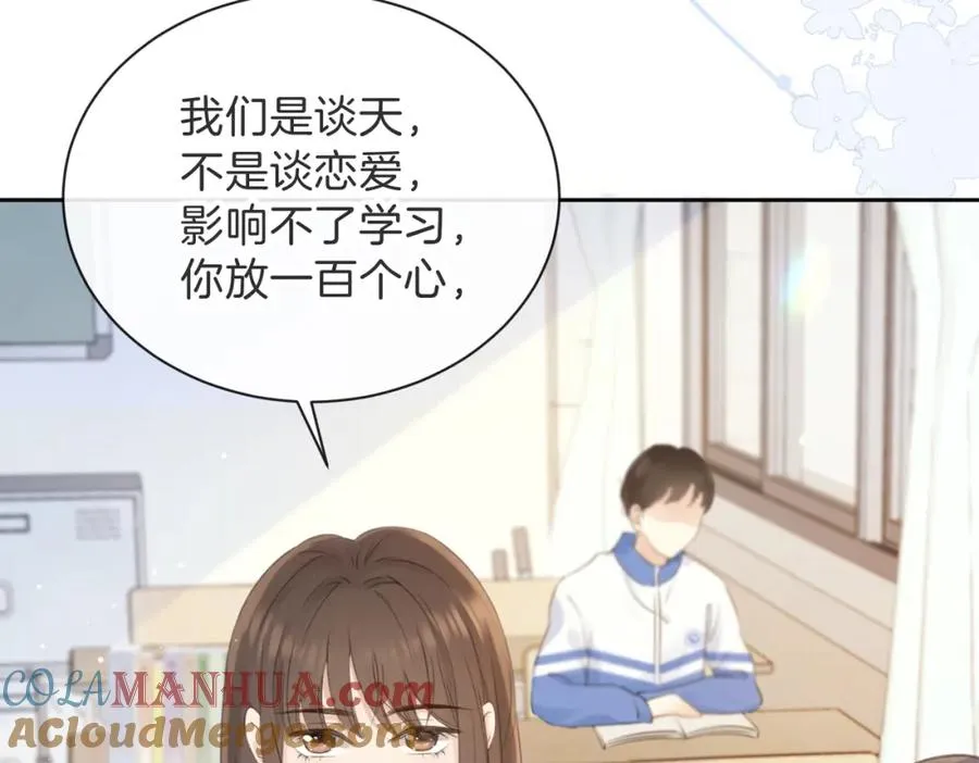 第七话 唯你不同 第28页