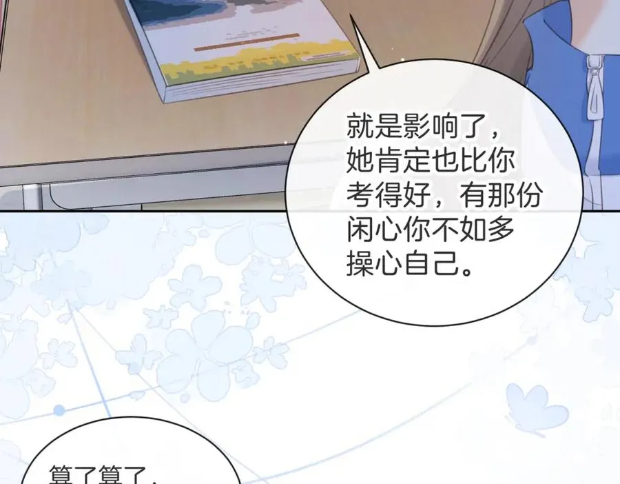 第七话 唯你不同 第30页