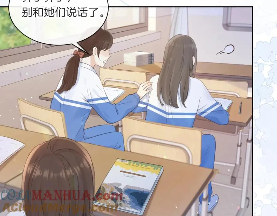 第七话 唯你不同 第31页