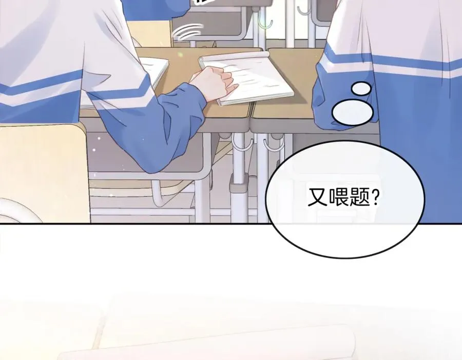 第七话 唯你不同 第35页