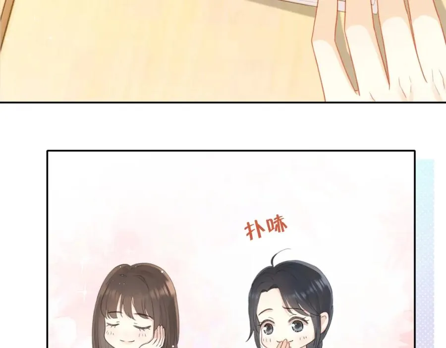 第七话 唯你不同 第41页
