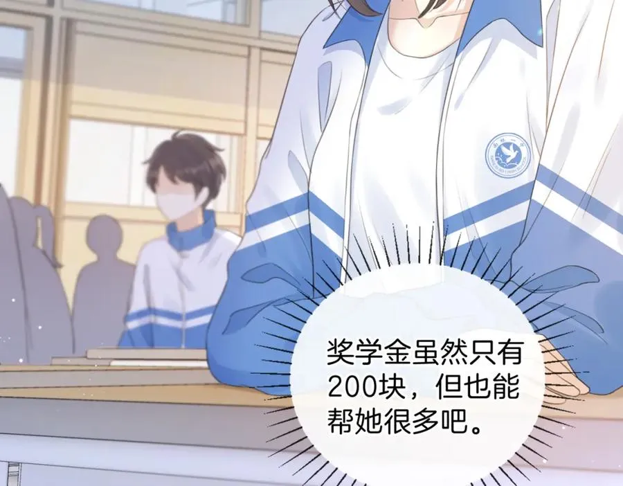 第七话 唯你不同 第48页