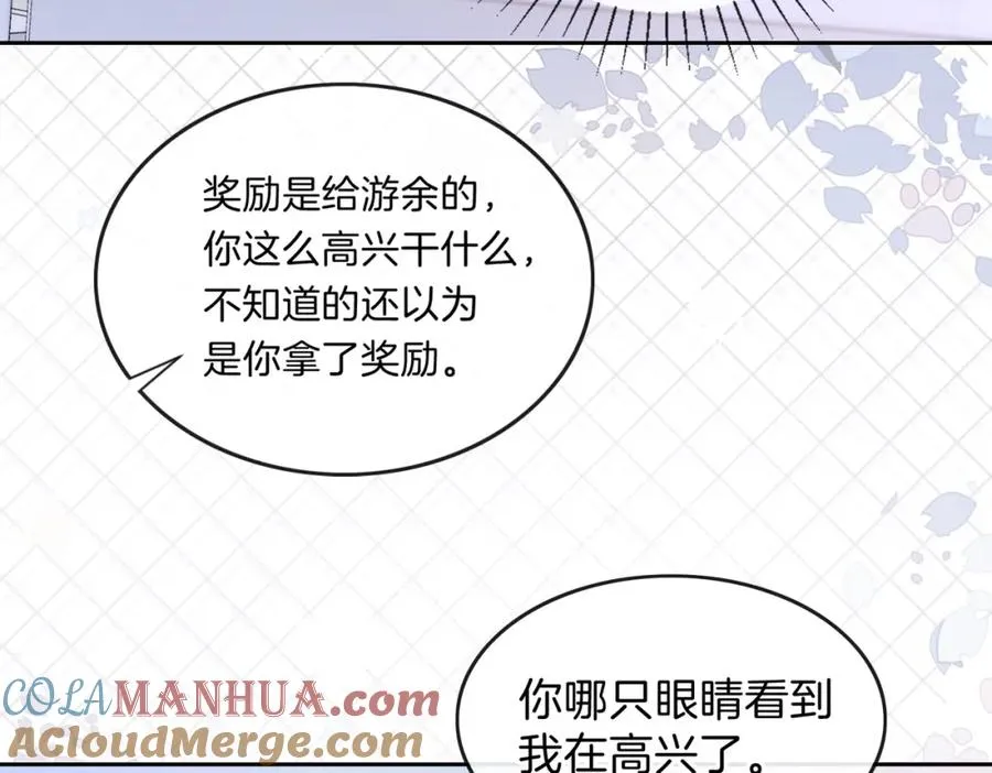 第七话 唯你不同 第49页