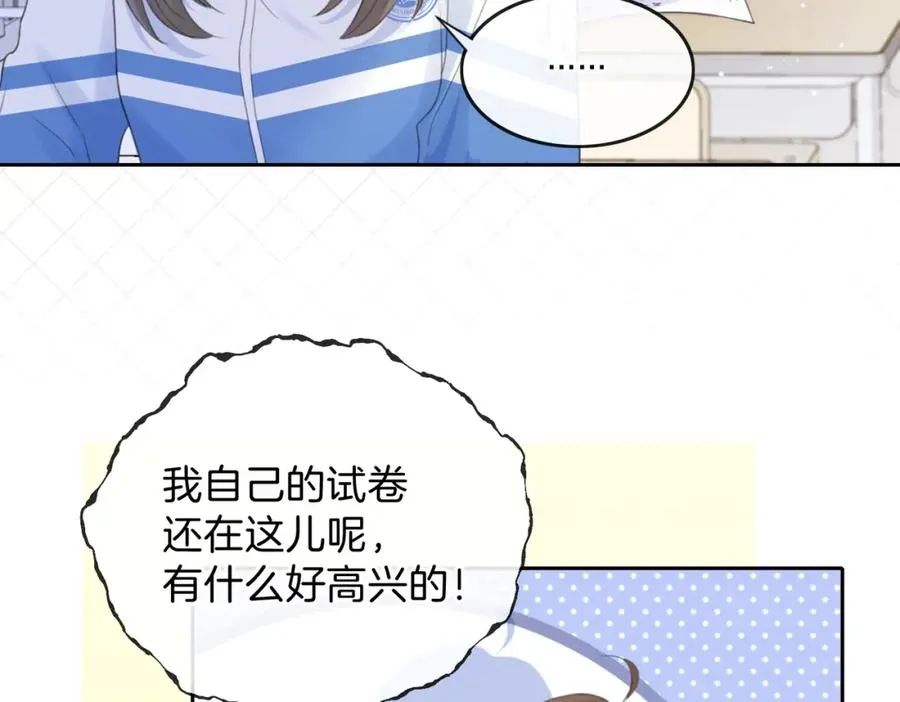 第七话 唯你不同 第51页