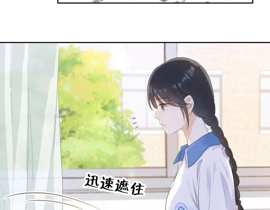 第七话 唯你不同 第53页