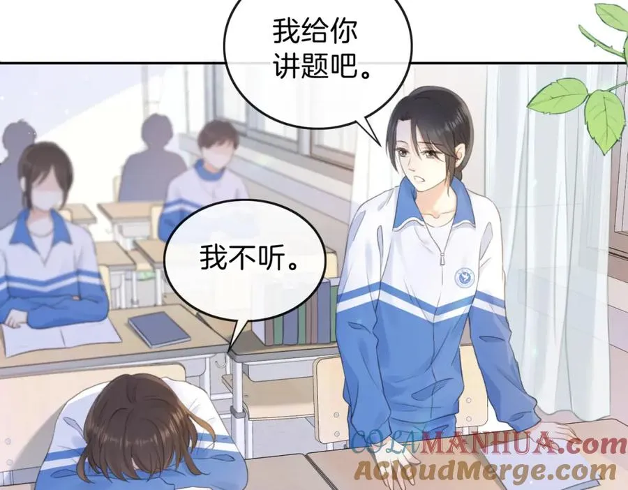 第七话 唯你不同 第55页