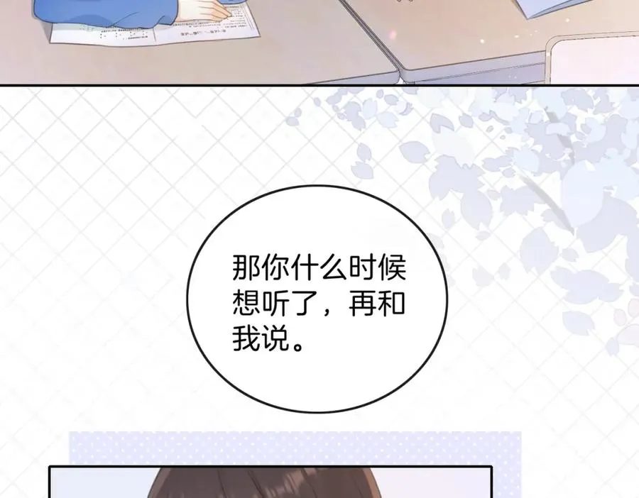 第七话 唯你不同 第56页
