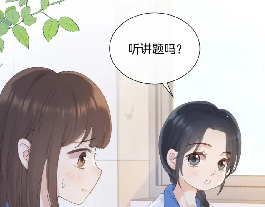 第七话 唯你不同 第65页