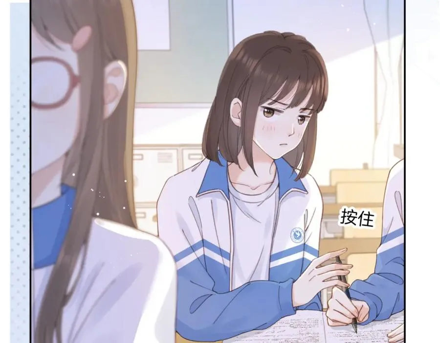 第七话 唯你不同 第69页