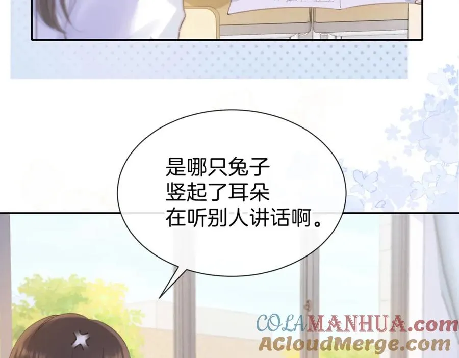 第七话 唯你不同 第70页