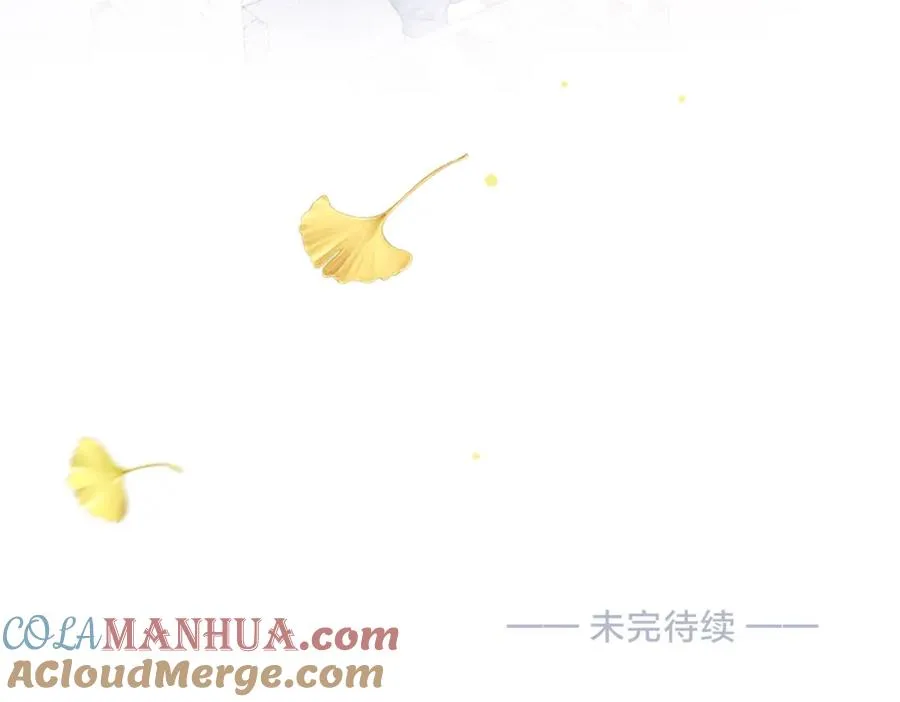 第七话 唯你不同 第79页