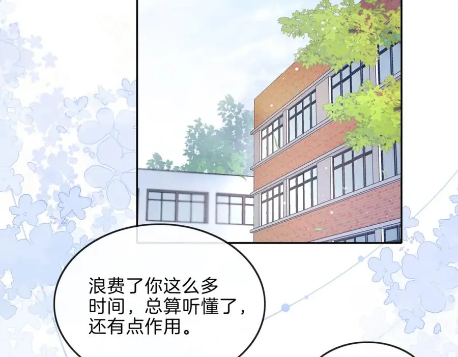 第八话 不许针对她 第2页