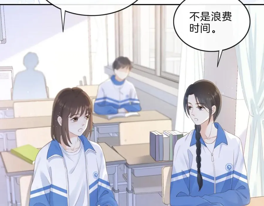 第八话 不许针对她 第3页