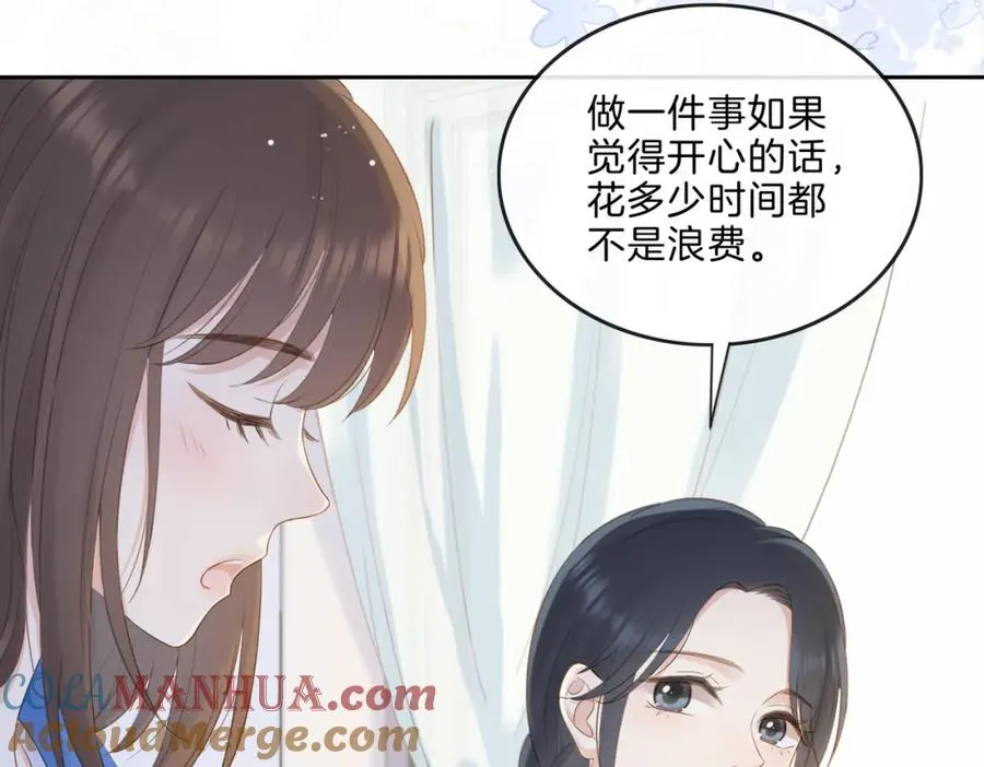 第八话 不许针对她 第5页