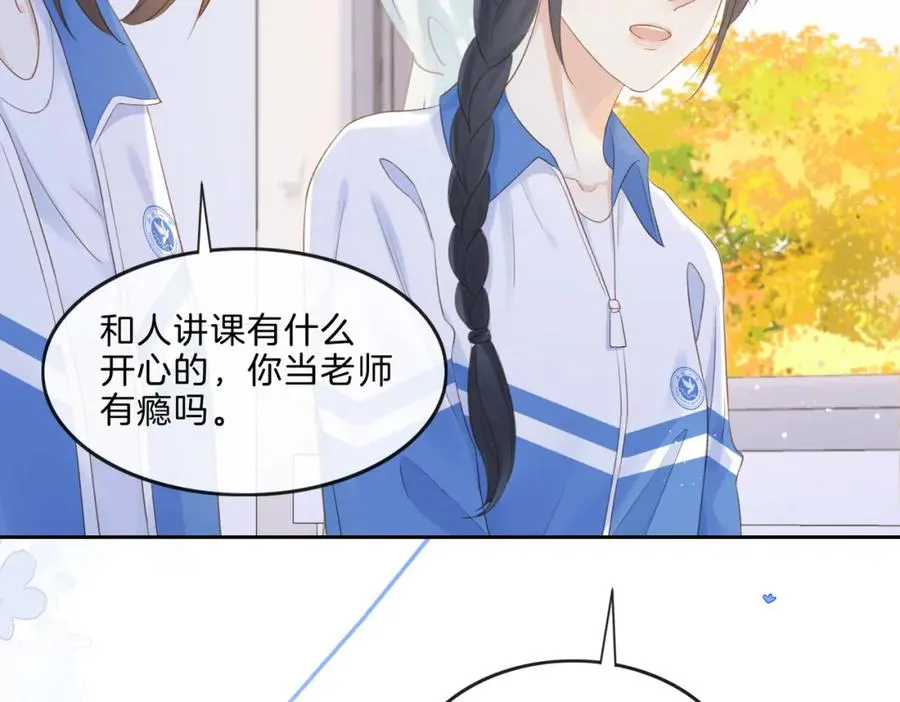 第八话 不许针对她 第6页