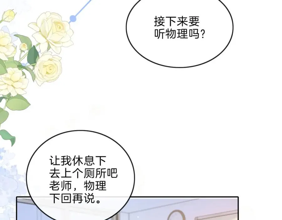 第八话 不许针对她 第7页