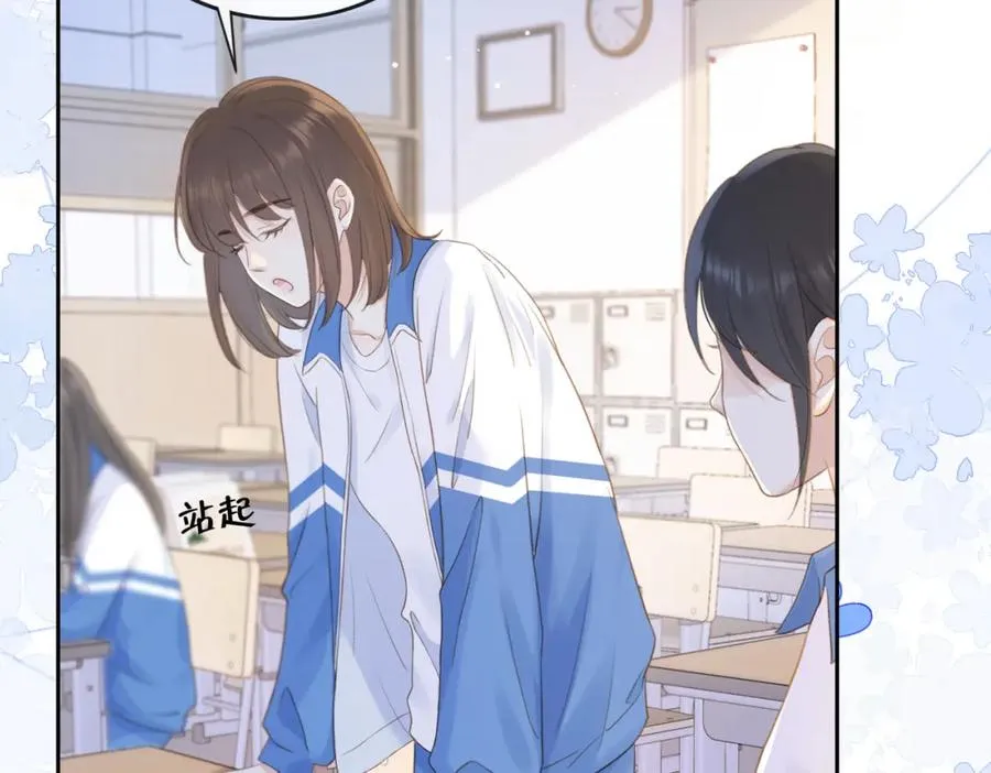 第八话 不许针对她 第8页