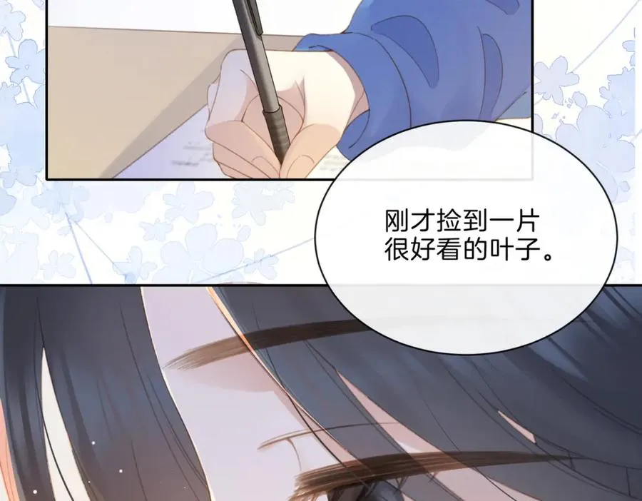 第八话 不许针对她 第20页