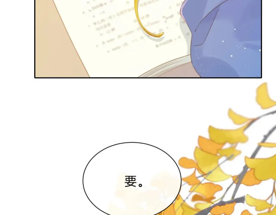 第八话 不许针对她 第23页