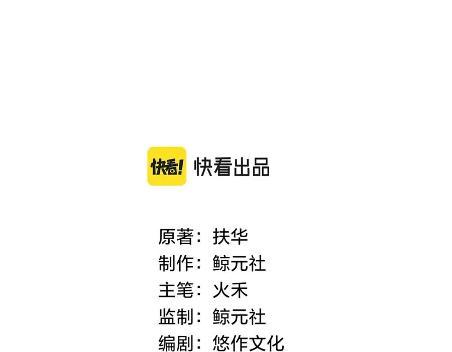 第八话 不许针对她 第26页