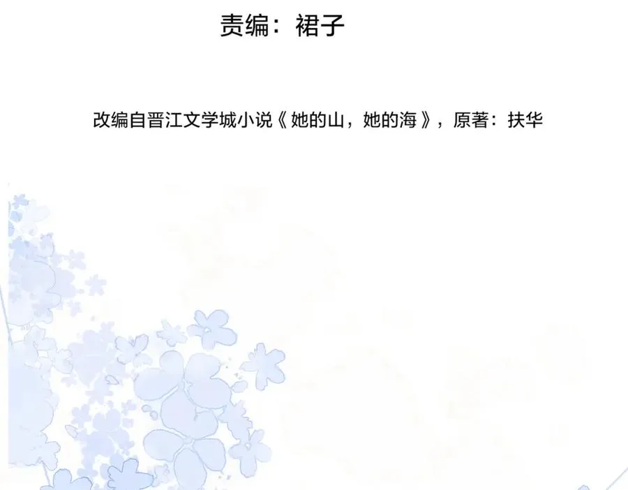 第八话 不许针对她 第27页