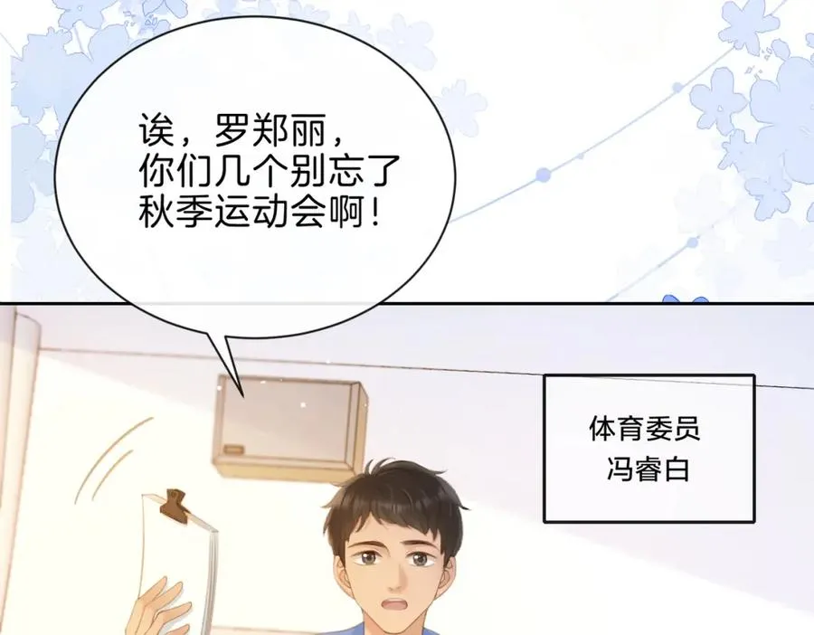 第八话 不许针对她 第28页