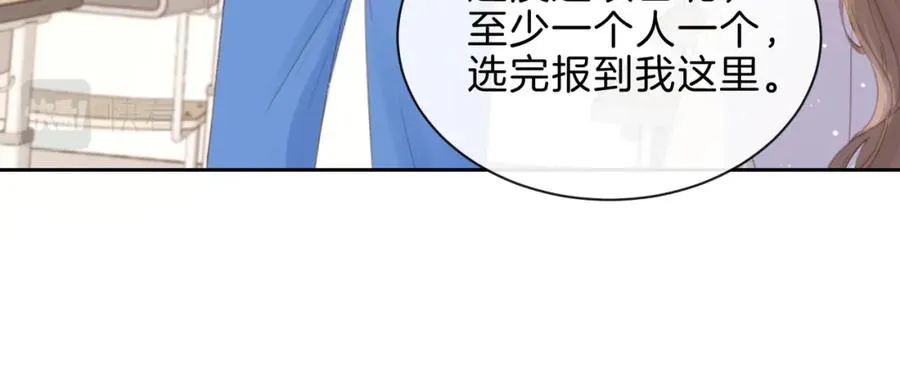 第八话 不许针对她 第30页