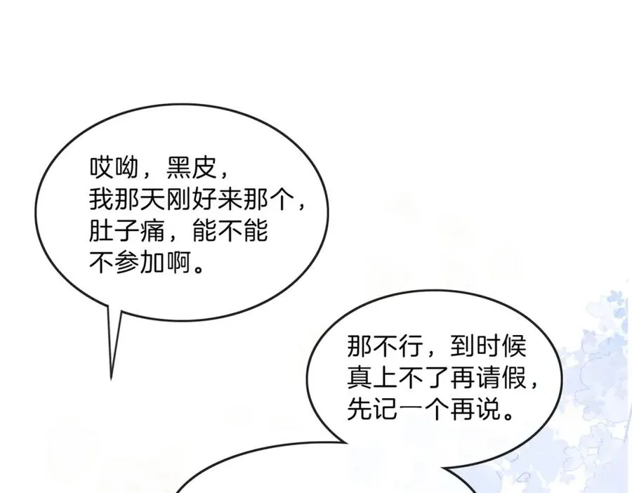 第八话 不许针对她 第31页
