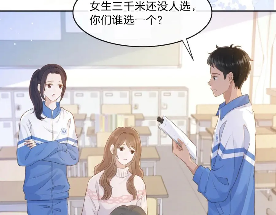 第八话 不许针对她 第32页