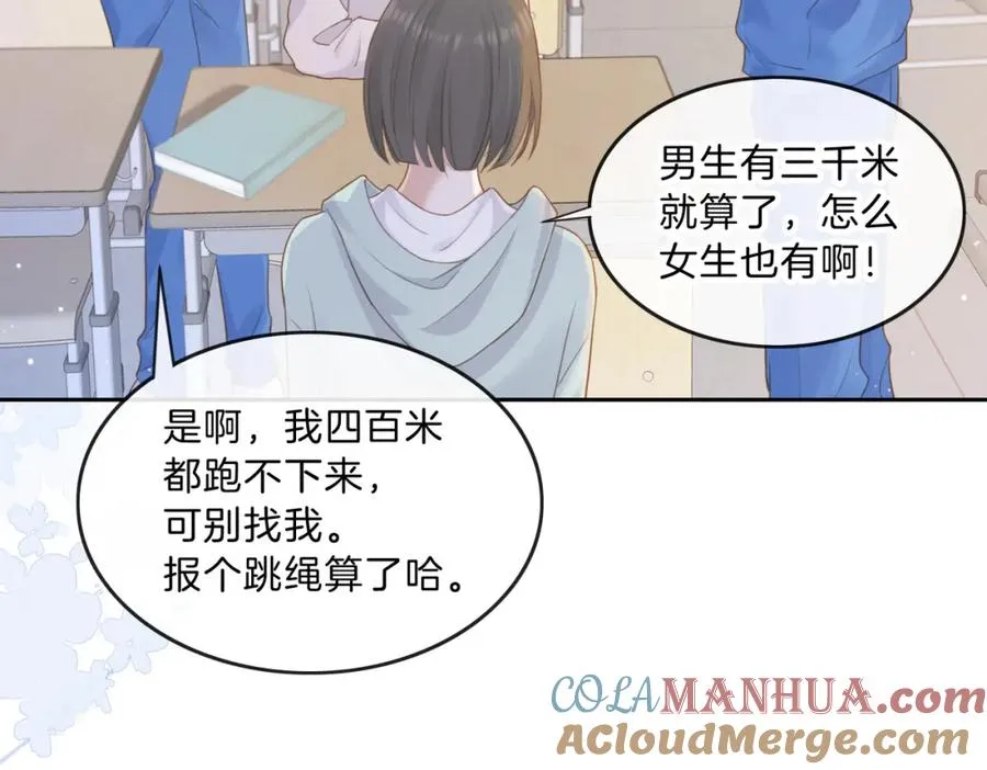 第八话 不许针对她 第33页