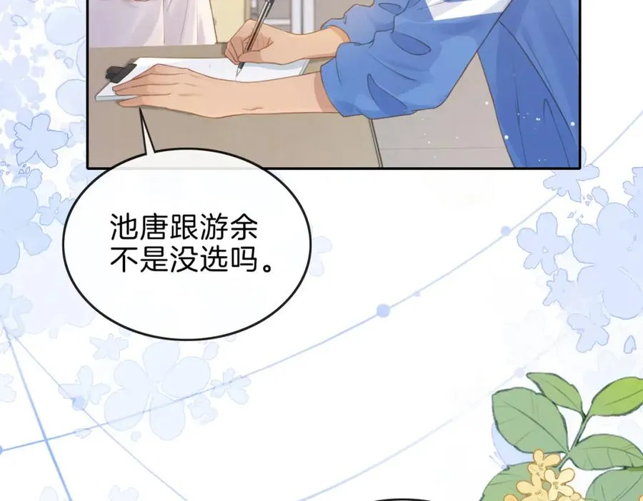 第八话 不许针对她 第35页