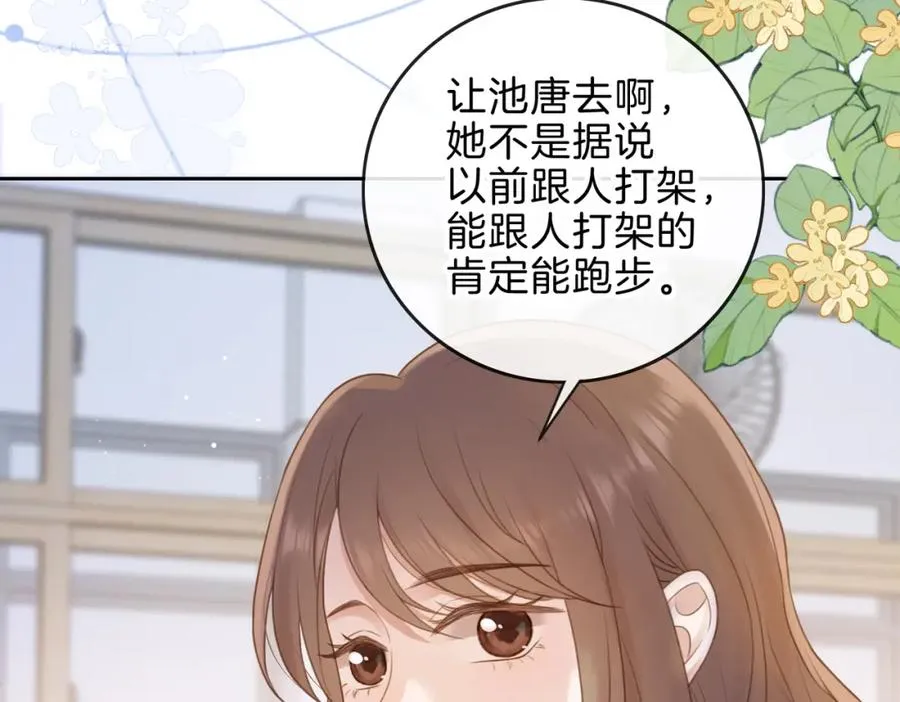 第八话 不许针对她 第36页