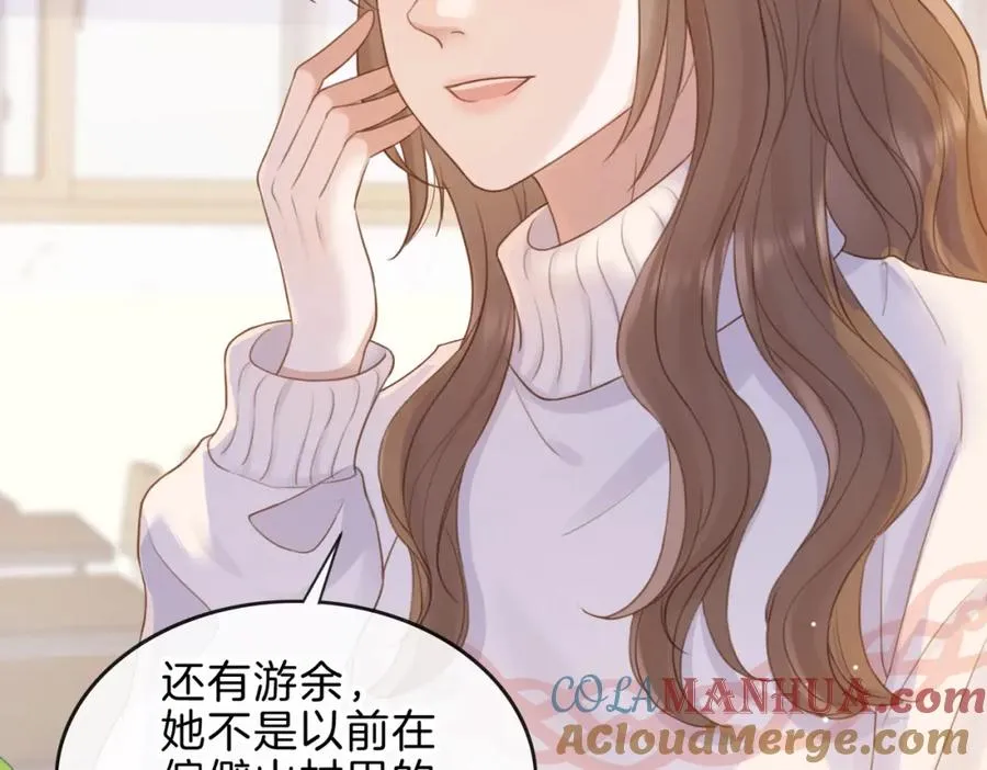 第八话 不许针对她 第37页