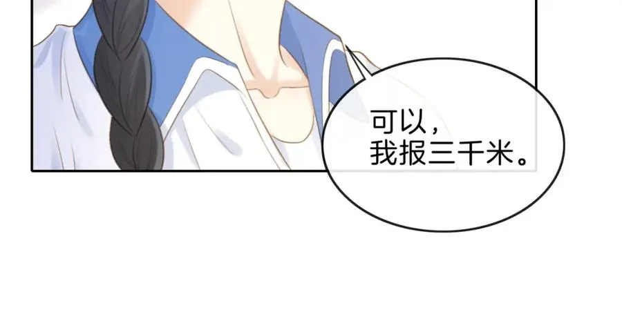 第八话 不许针对她 第44页
