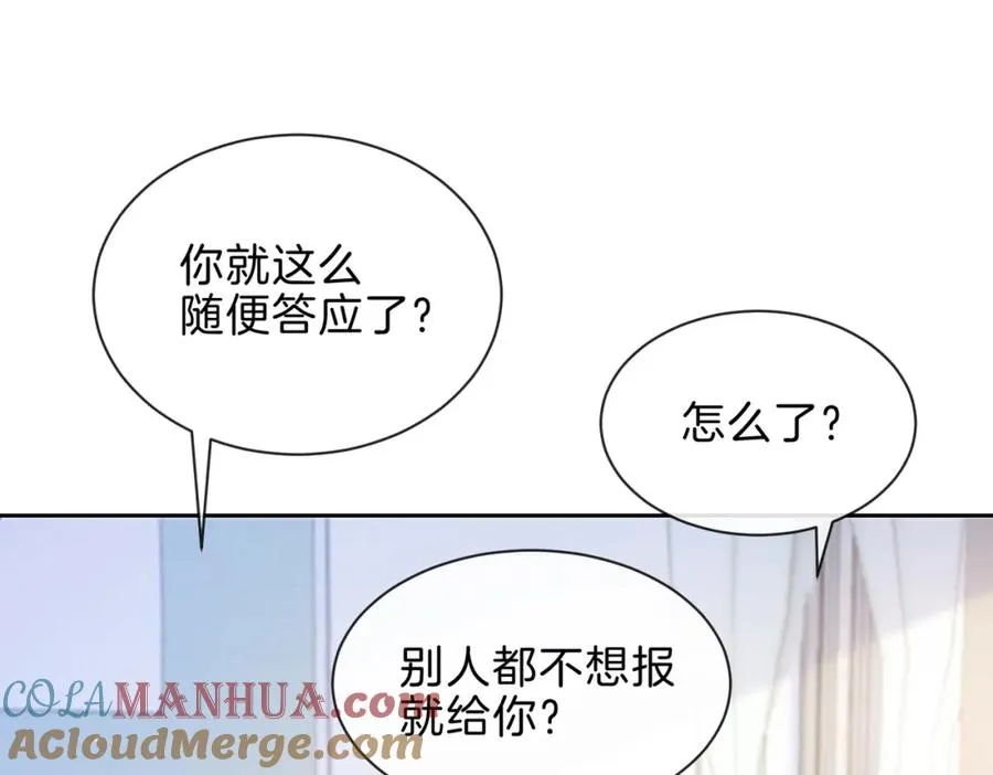 第八话 不许针对她 第45页