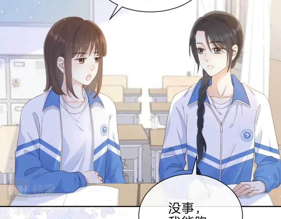 第八话 不许针对她 第46页