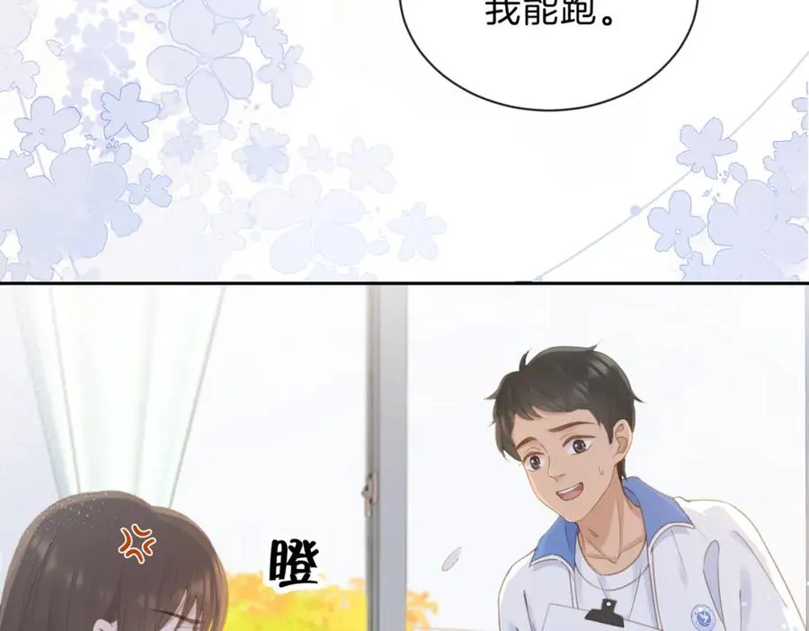 第八话 不许针对她 第47页