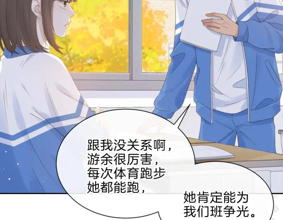 第八话 不许针对她 第48页