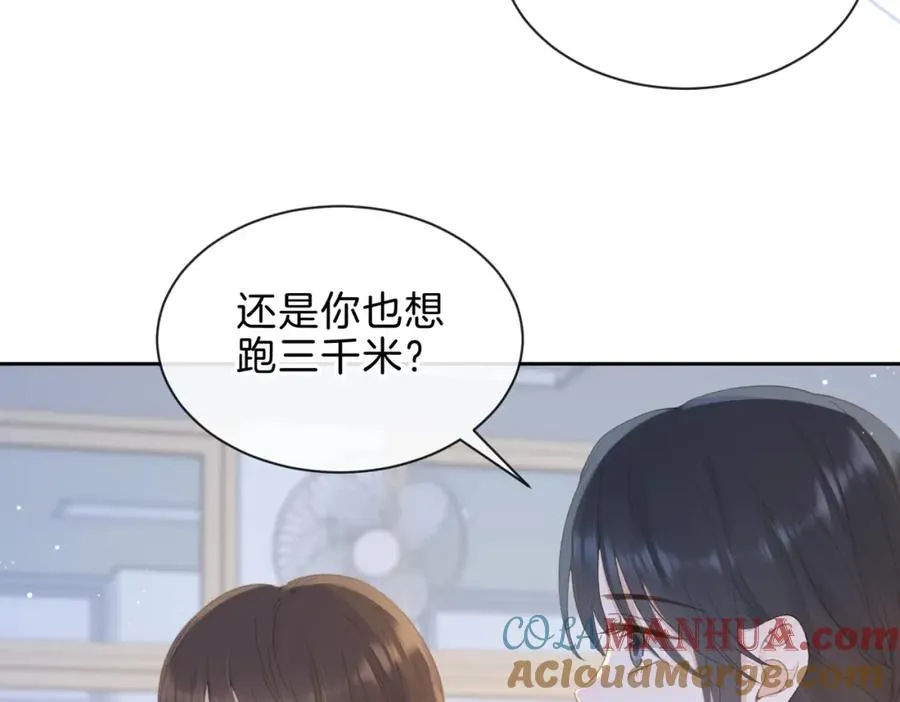 第八话 不许针对她 第49页