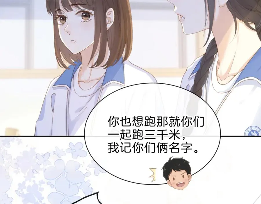 第八话 不许针对她 第50页