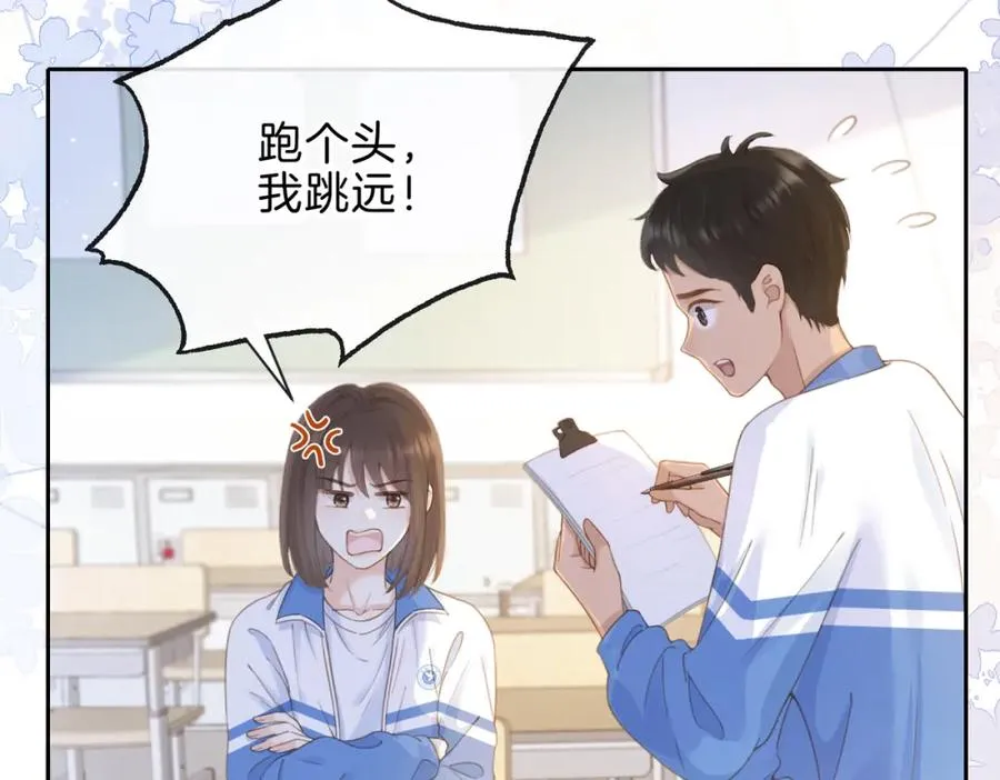 第八话 不许针对她 第51页