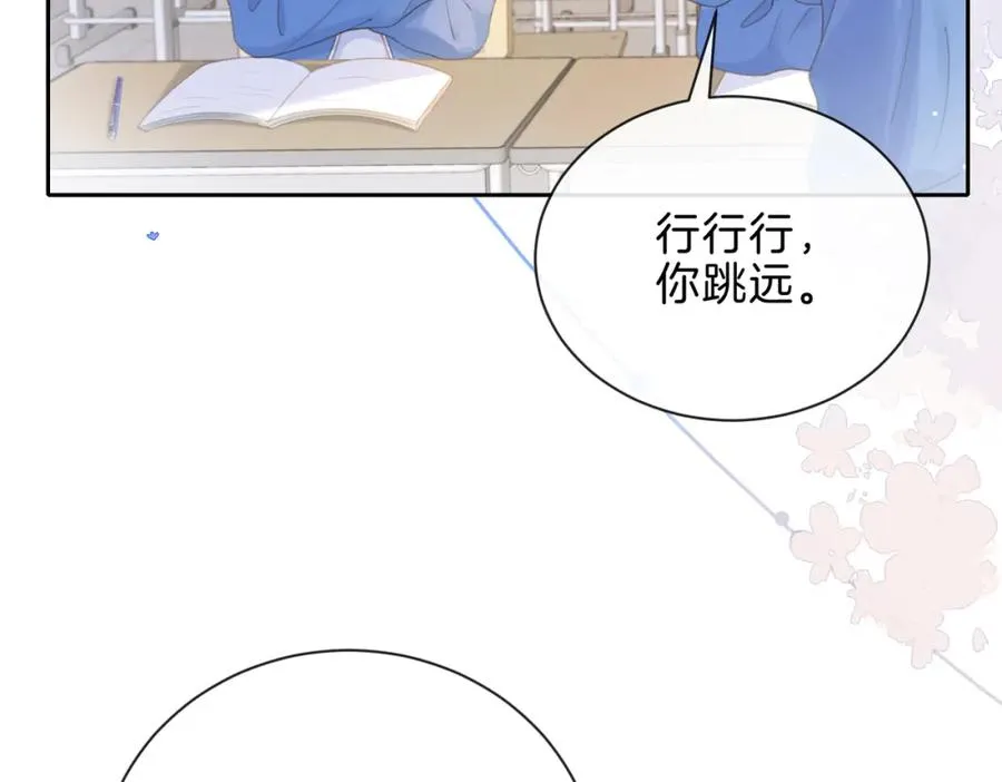 第八话 不许针对她 第52页
