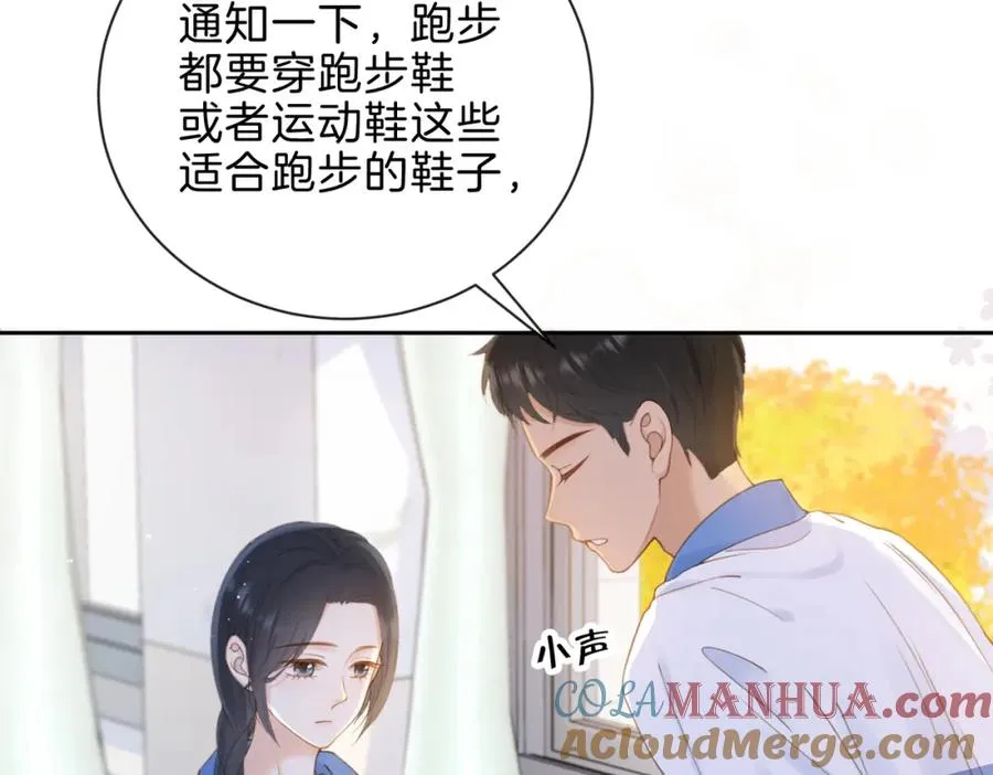 第八话 不许针对她 第53页